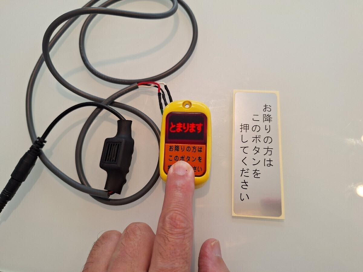降車ボタン 押し放題　オージ260(ブー音)　車載セット！_2