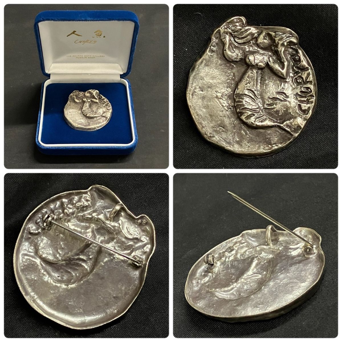 彫刻家 佐藤忠良 「空よ」 ペンダントトップ CEM155H 彫刻家 佐藤忠良 ブローチ×4点・ネックレス ×1点/人魚・空上