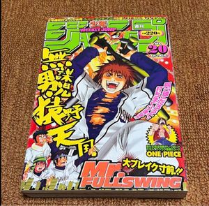 Mr.FULLSWINGの値段と価格推移は？｜2件の売買データからMr.FULLSWING