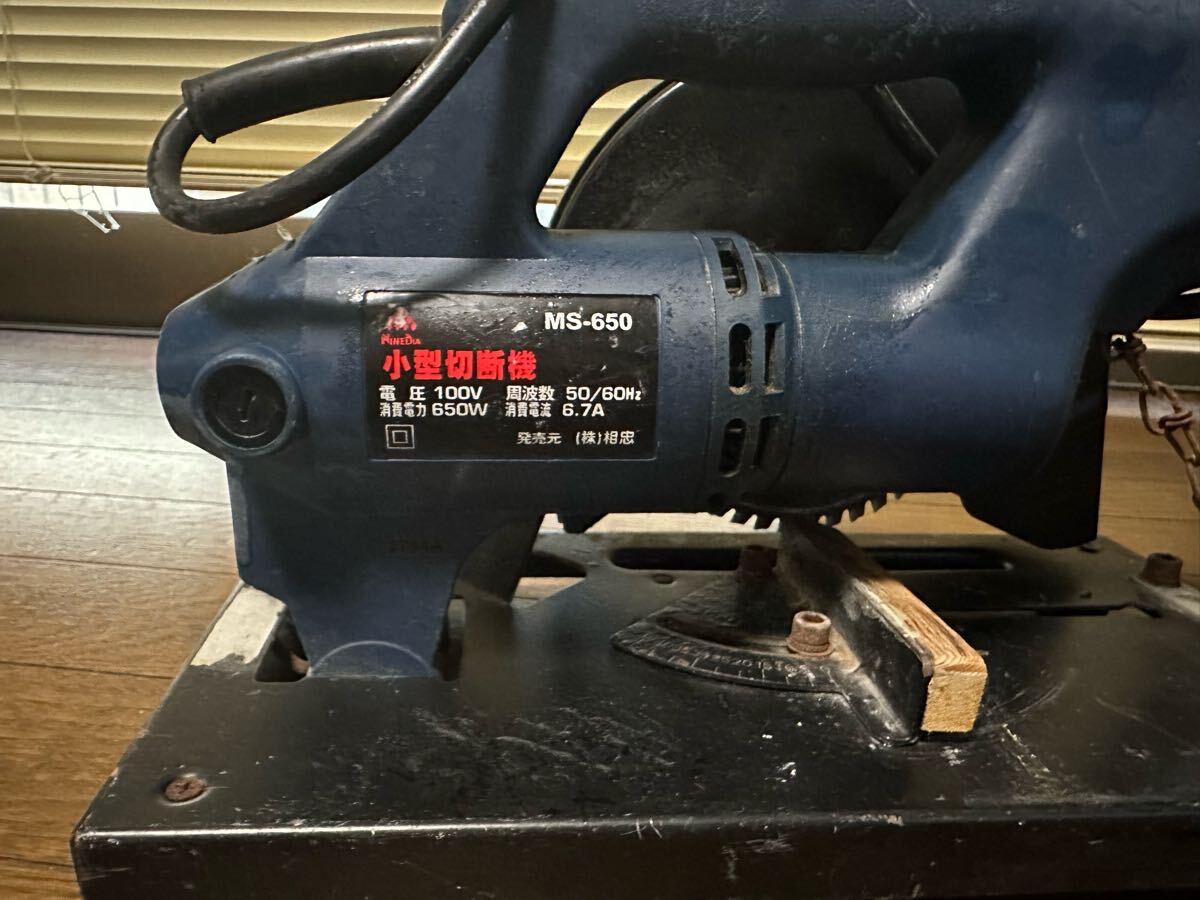 小型切断機　150 MS-650_2