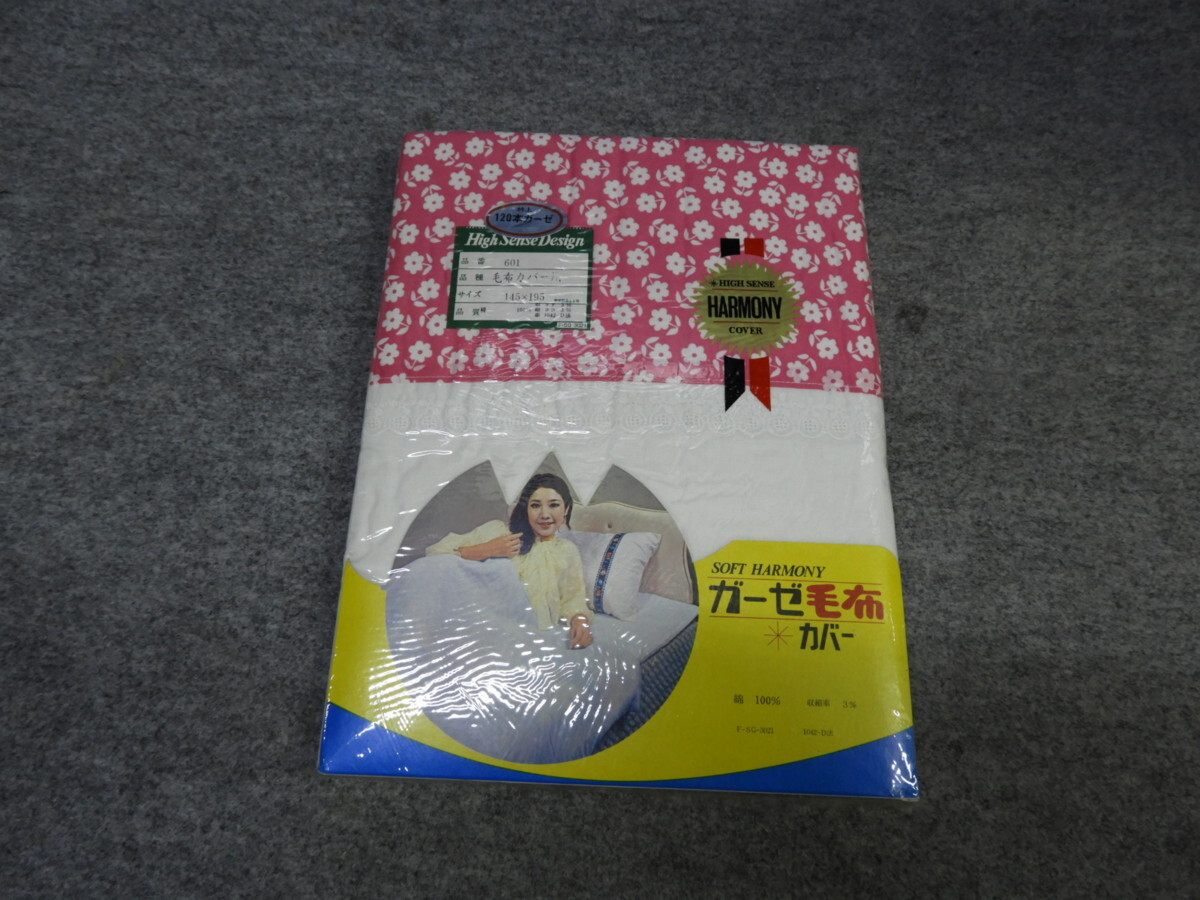 新品未使用　昭和レトロ　アンティーク　ガーゼ毛布カバー　145×195　綿100％　特上120本ガーゼ（4230）_1