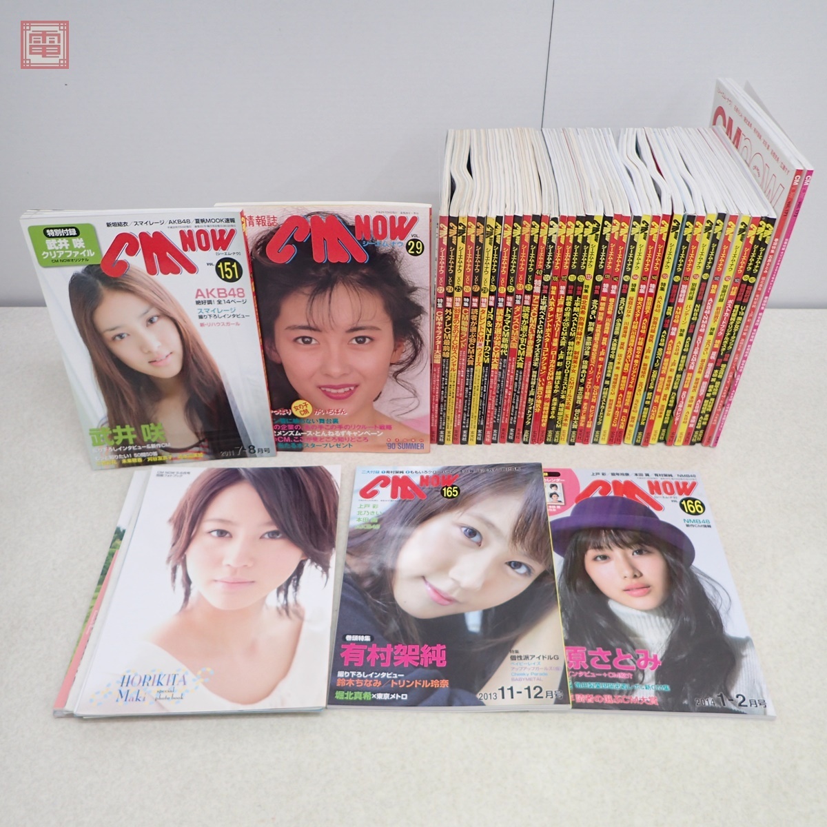 CM NOW まとめて41冊セット 1988年〜2015年 玄光社 堀北真希 有村架純