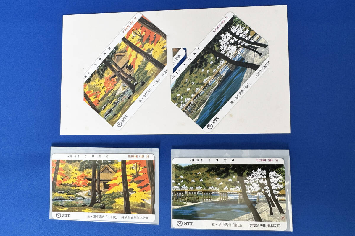 テレホンカード 京都ゆかりのもの　50度数ｘ7_2
