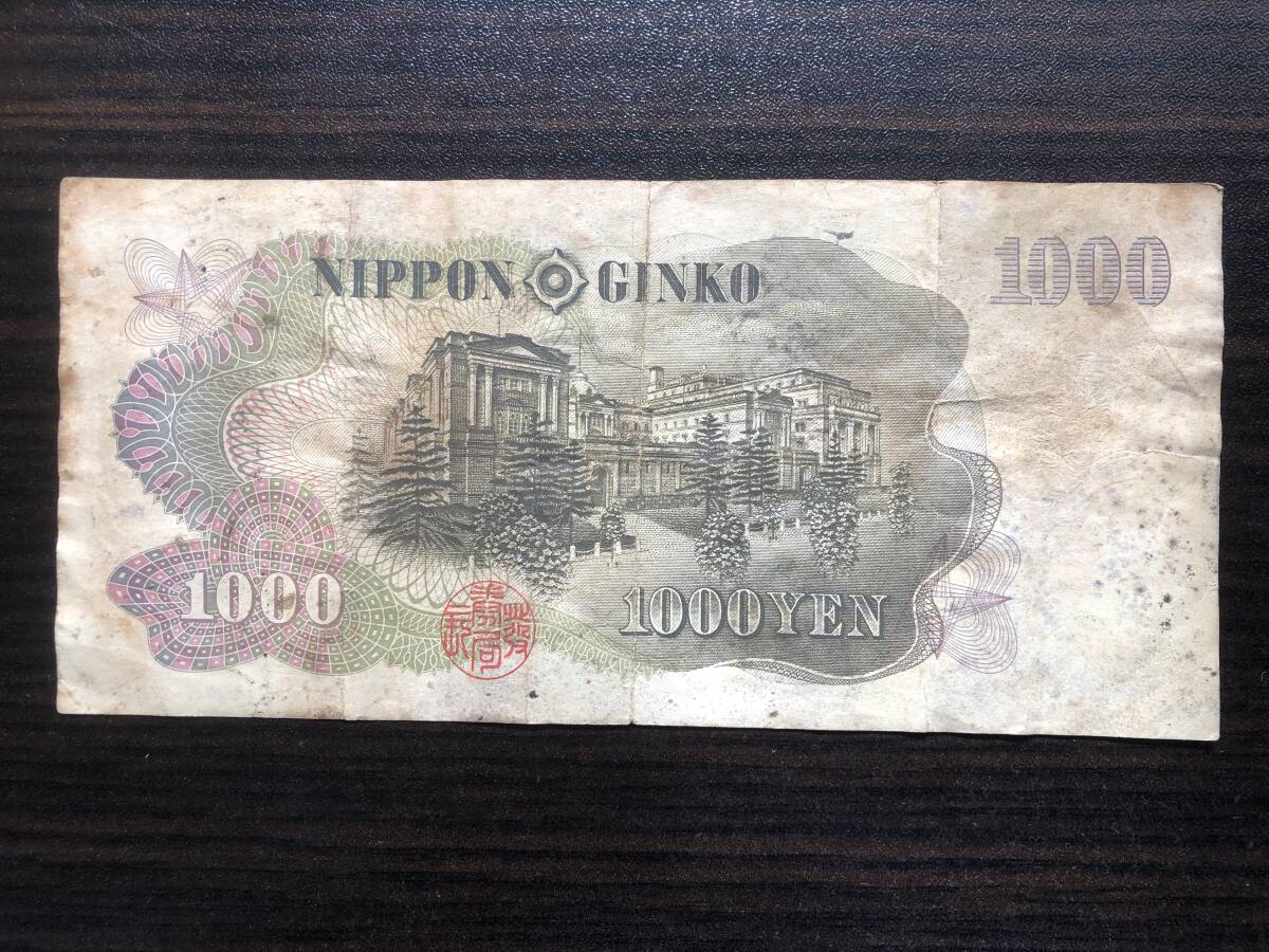 ☆伊藤博文☆1000円札 旧紙幣　千円札　板垣退助　100円札　旧紙幣　百円札　日本銀行券　貨幣　紙幣　コレクション_4