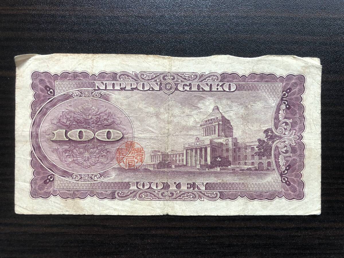 ☆伊藤博文☆1000円札 旧紙幣　千円札　板垣退助　100円札　旧紙幣　百円札　日本銀行券　貨幣　紙幣　コレクション_6