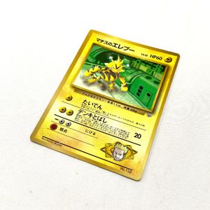 マチスのエレブーの値段と価格推移は？｜8件の売買データからマチスの