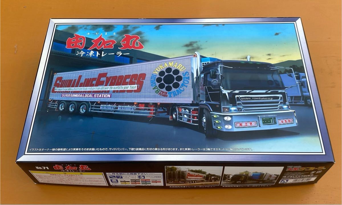 1/32スケール アオシマ デコトラ プラモデル由加丸 椎名急送 