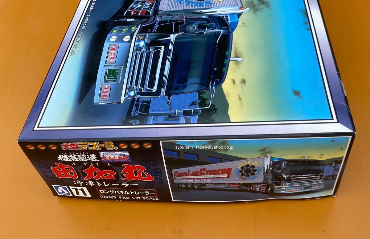 1/32スケール アオシマ デコトラ プラモデル由加丸 椎名急送 