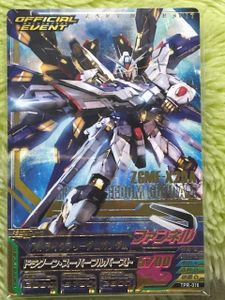 ストライクフリーダムガンダム トライエイジの値段と価格推移は？｜3件