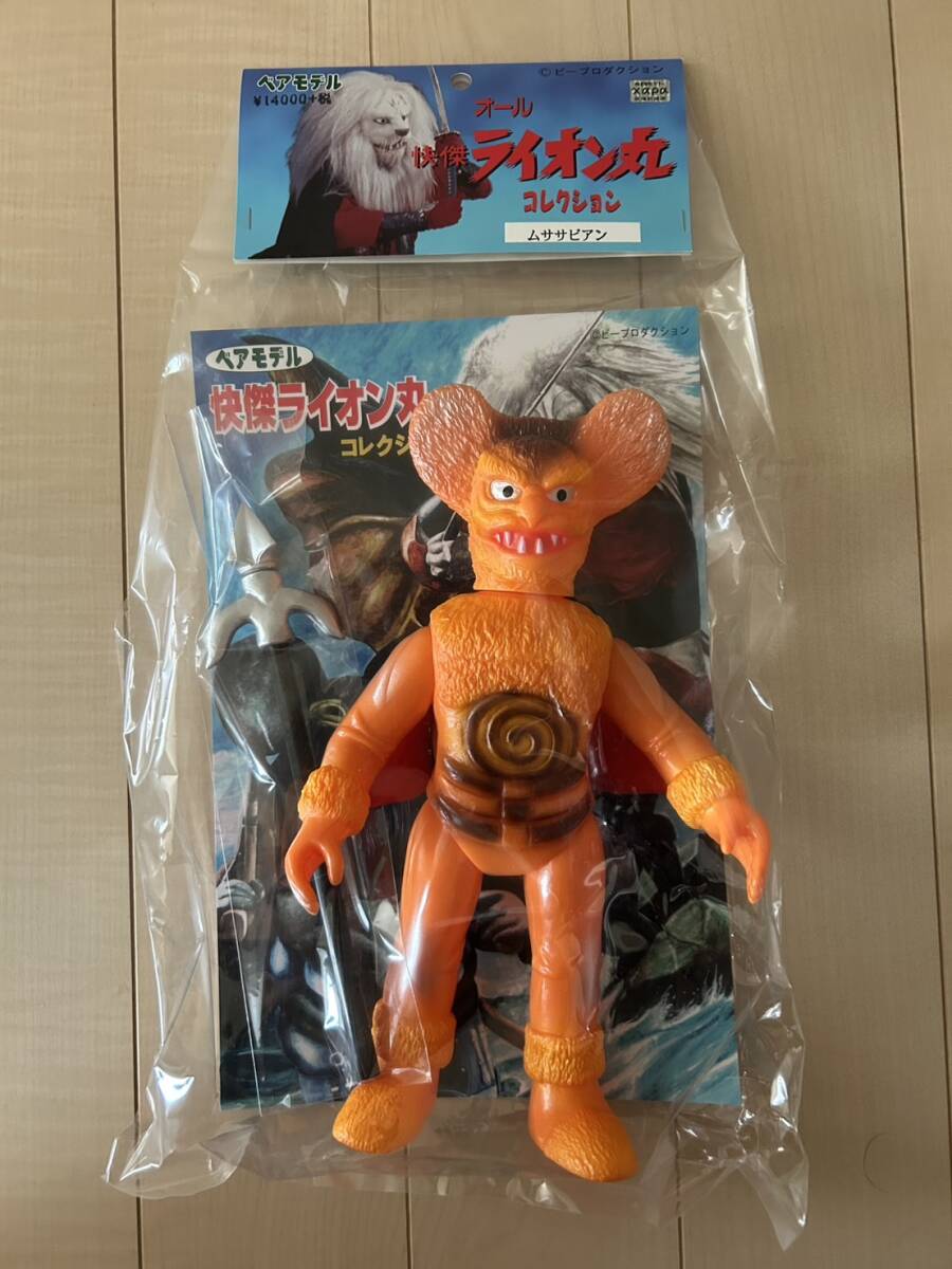 ベアモデル ムササビアン 快傑ライオン丸 スーフェス IZUMONSTER
