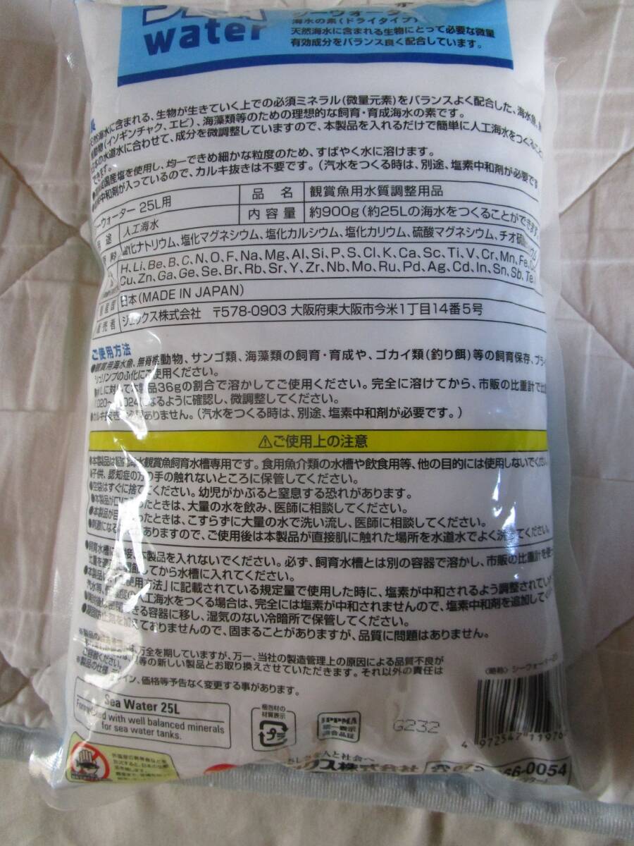ジェックス 人工海水シーウォーター 25L 用 2個口_3