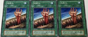 地割れ 初期の値段と価格推移は？｜5件の売買データから地割れ 初期の