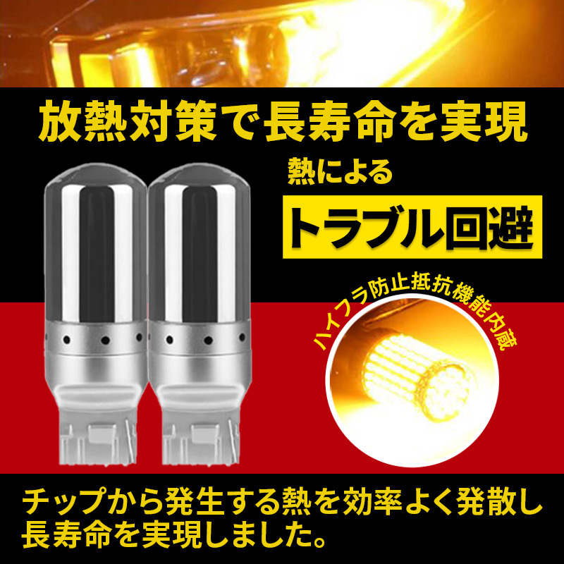 T20 LED ウィンカー バルブ アンバー 2個 ステルス 汎用 ウェッジ オレンジ 爆光 ハイフラ防止 t20 キャンセラ― ピンチ部違い 新品 013 _4