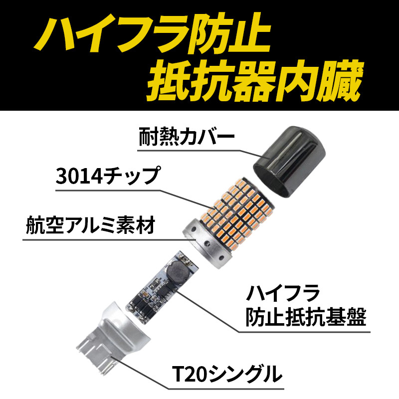 T20 LED ウィンカー バルブ アンバー 2個 ステルス 汎用 ウェッジ オレンジ 爆光 ハイフラ防止 t20 キャンセラ― ピンチ部違い 新品 013 _5