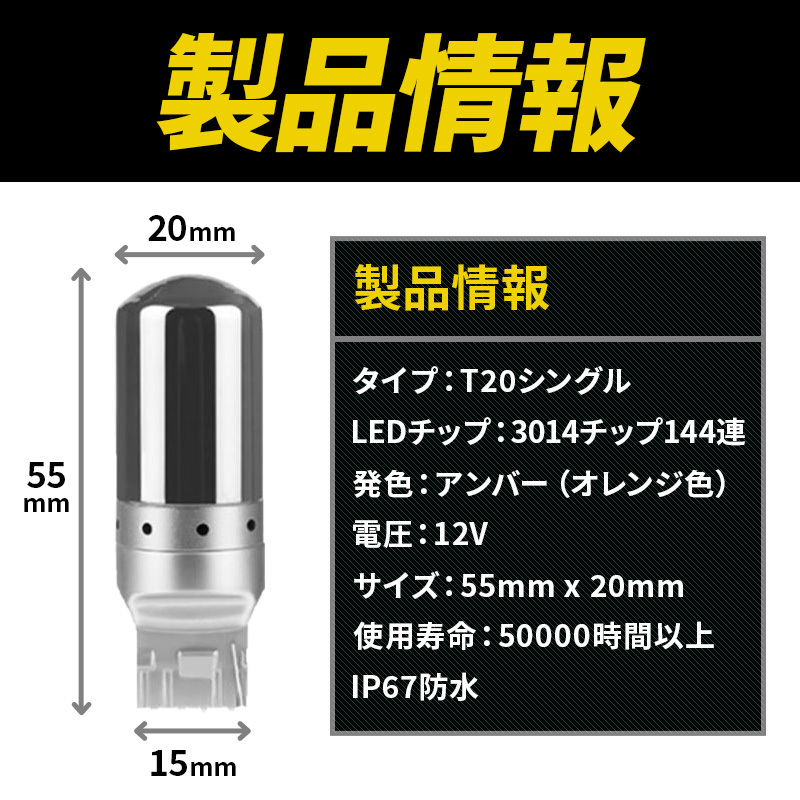 T20 LED ウィンカー バルブ アンバー 2個 ステルス 汎用 ウェッジ オレンジ 爆光 ハイフラ防止 t20 キャンセラ― ピンチ部違い 新品 013 _9