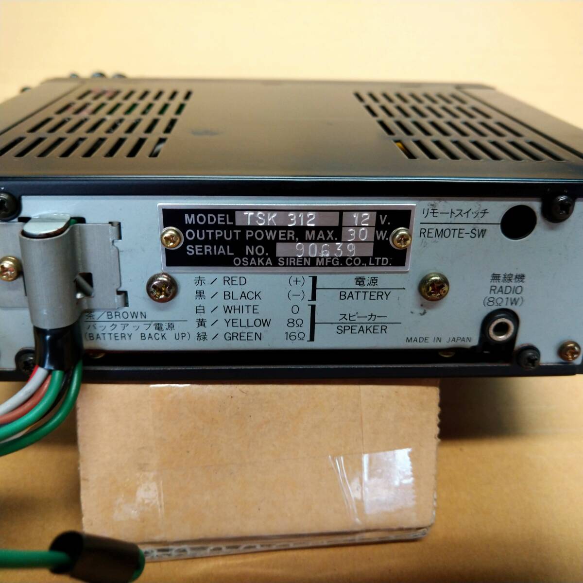 ☆大阪サイレン☆サイレンアンプ☆MK-9☆TSK-312☆マイクセット☆12V