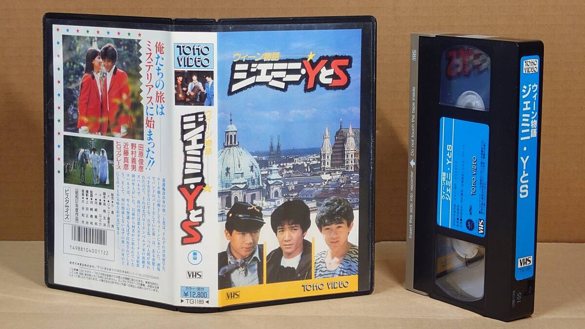 VHSビデオテープ ウィーン物語 ジェミニ・YとS -田原俊彦野村義男近藤真彦 ヒロコ・グレース_1