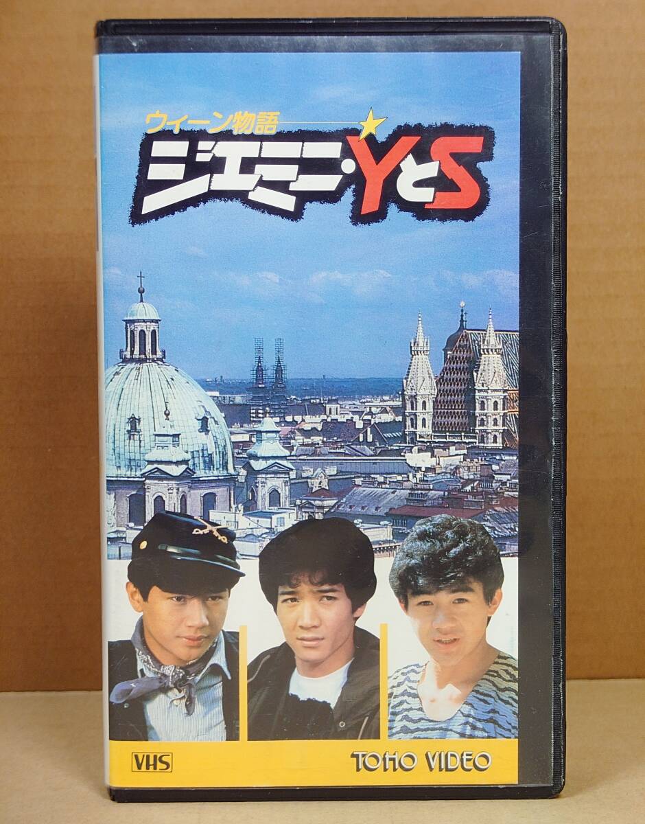 VHSビデオテープ ウィーン物語 ジェミニ・YとS -田原俊彦野村義男近藤真彦 ヒロコ・グレース_2