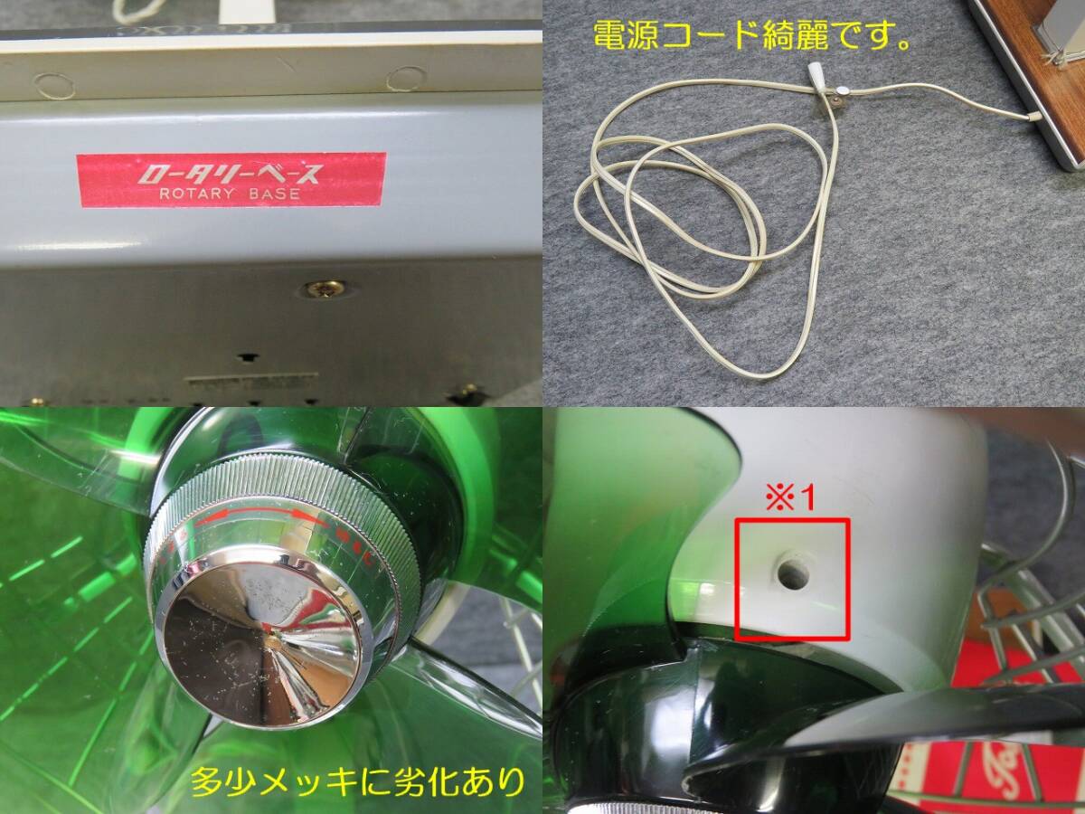 ☆昭和レトロ 東芝 扇風機 クリスタル ゼファー DF-30A【動作品 