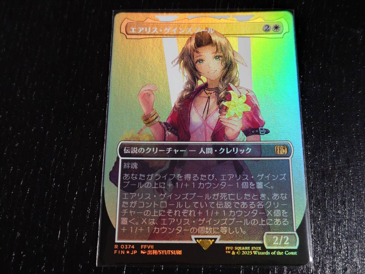 MTG FIN FF7 エアリス・ゲインズブール ボーダーレス foil FINAL