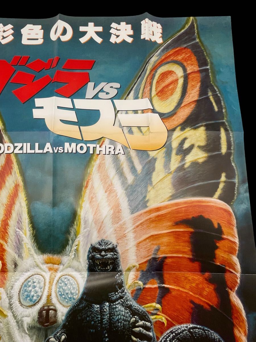新品] 超特大ゴジラシリーズ ポスター【匿名配送】※即購入OK GODZILLA