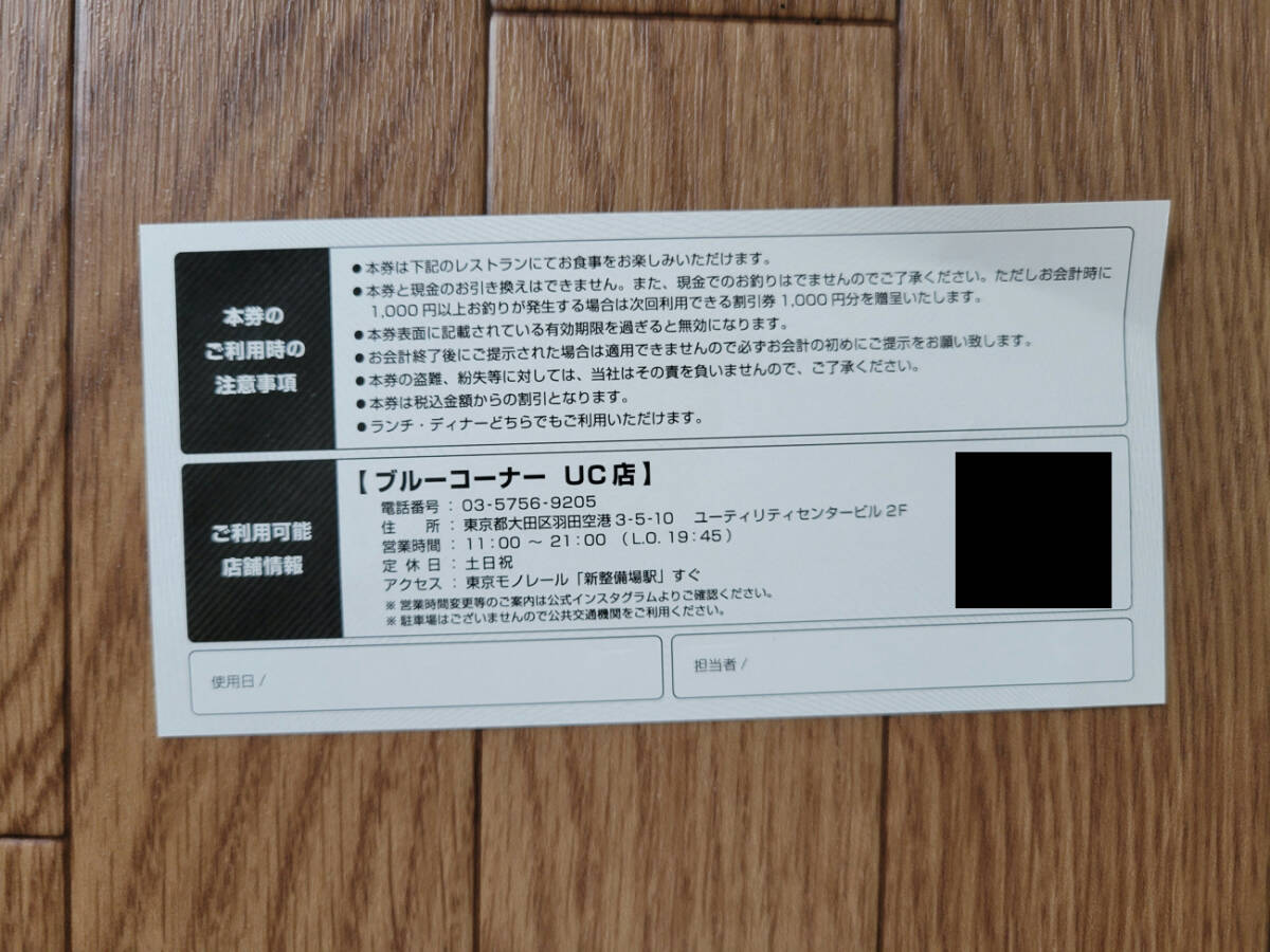 ゆうパケットmini送料込☆空港施設株式会社 株主優待券 2500円 2026/8/31迄有効 ブルーコーナーUC店_2