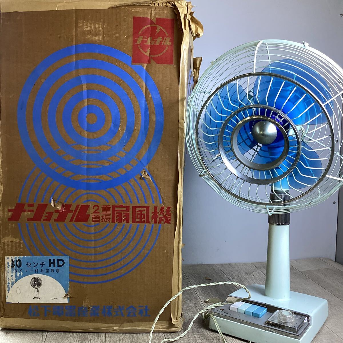Y6491 National ナショナル 扇風機 30HD 30cm 3枚羽根 青 箱付き 昭和