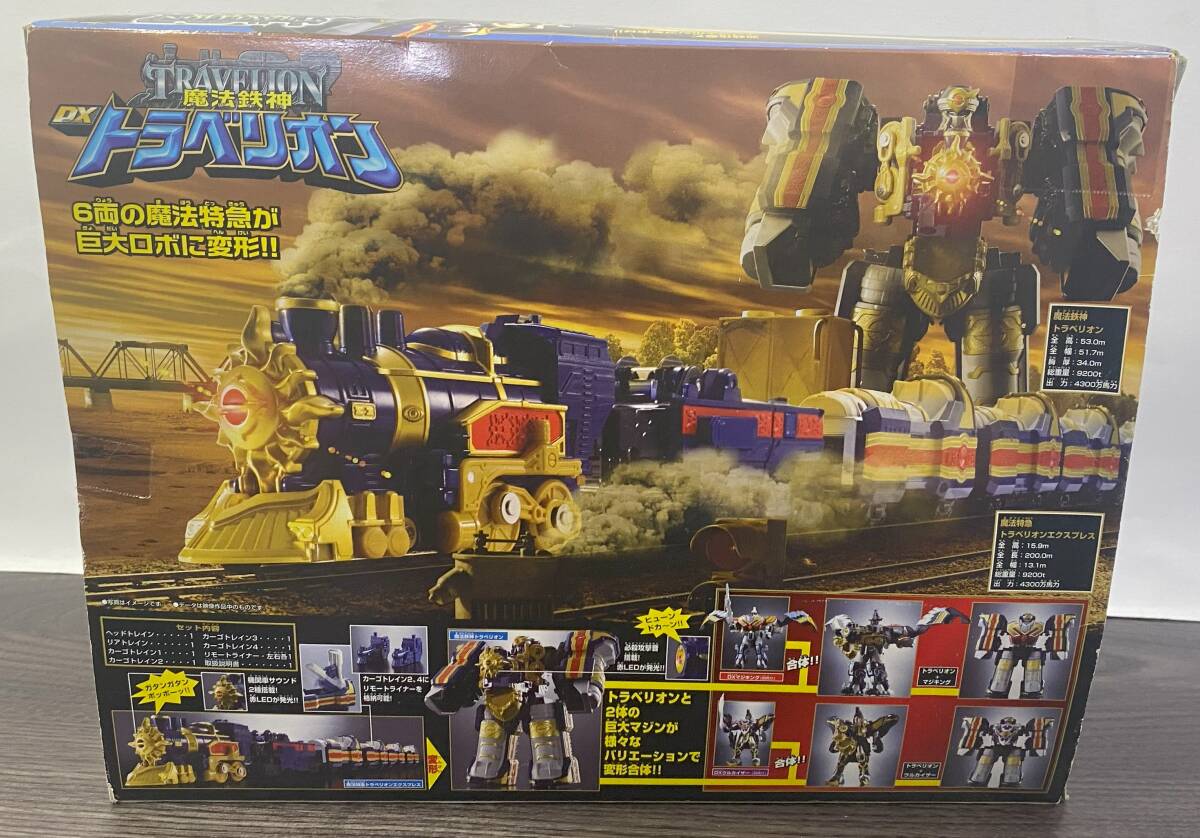 A933 1円～ 魔法戦隊マジレンジャー 魔法鉄神 DX トラベリオン(魔法