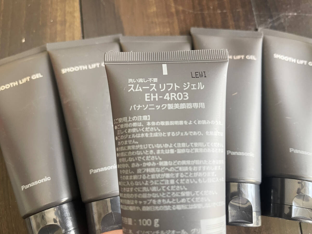 まとめ大量7本セット パナソニック Panasonic スムースリフトジェル RF