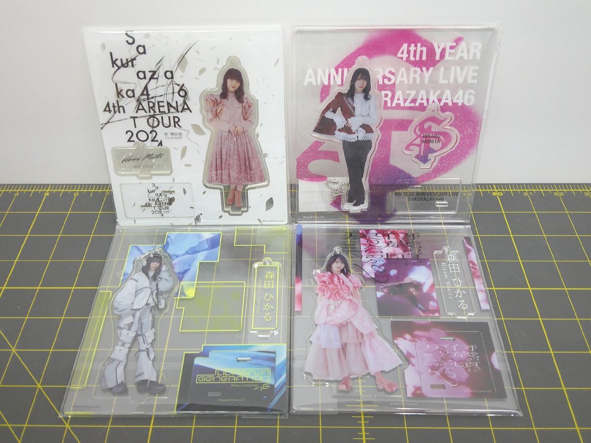10 送￥310 0721YB15 森田ひかる アクスタ 4個 開封品 まとめ売り
