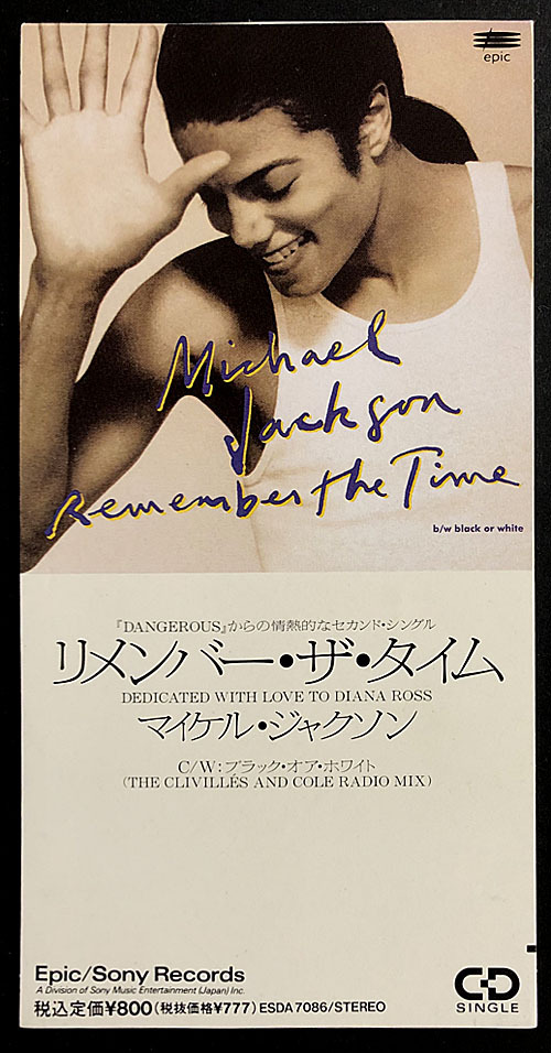 Ψ新世紀アンチック堂Ψマイケル・ジャクソン8cmシングルCD盤『リ