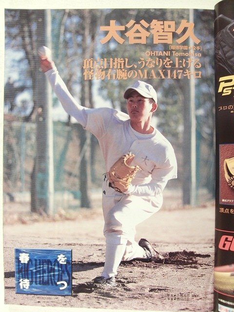 センバツ2002 第74回選抜高校野球大会完全ガイド 出場32校全512選手