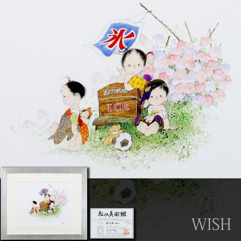 真作】【WISH】中島潔「夏の夢」セリグラフ 証明シール 〇国内外高評価