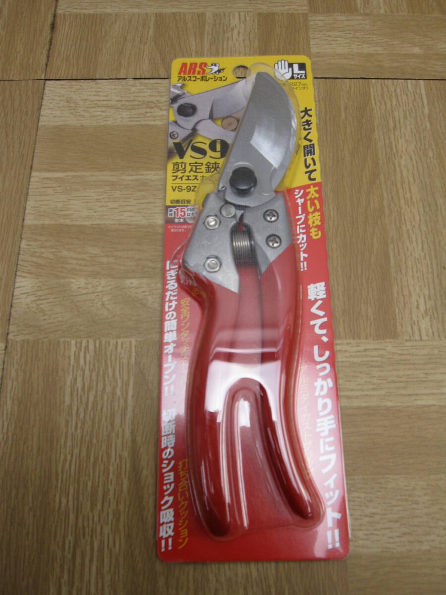 ite/6957/0724/ARS アルス 剪定鋏ブイエスナイン VS-9Z/サイズL/未使用