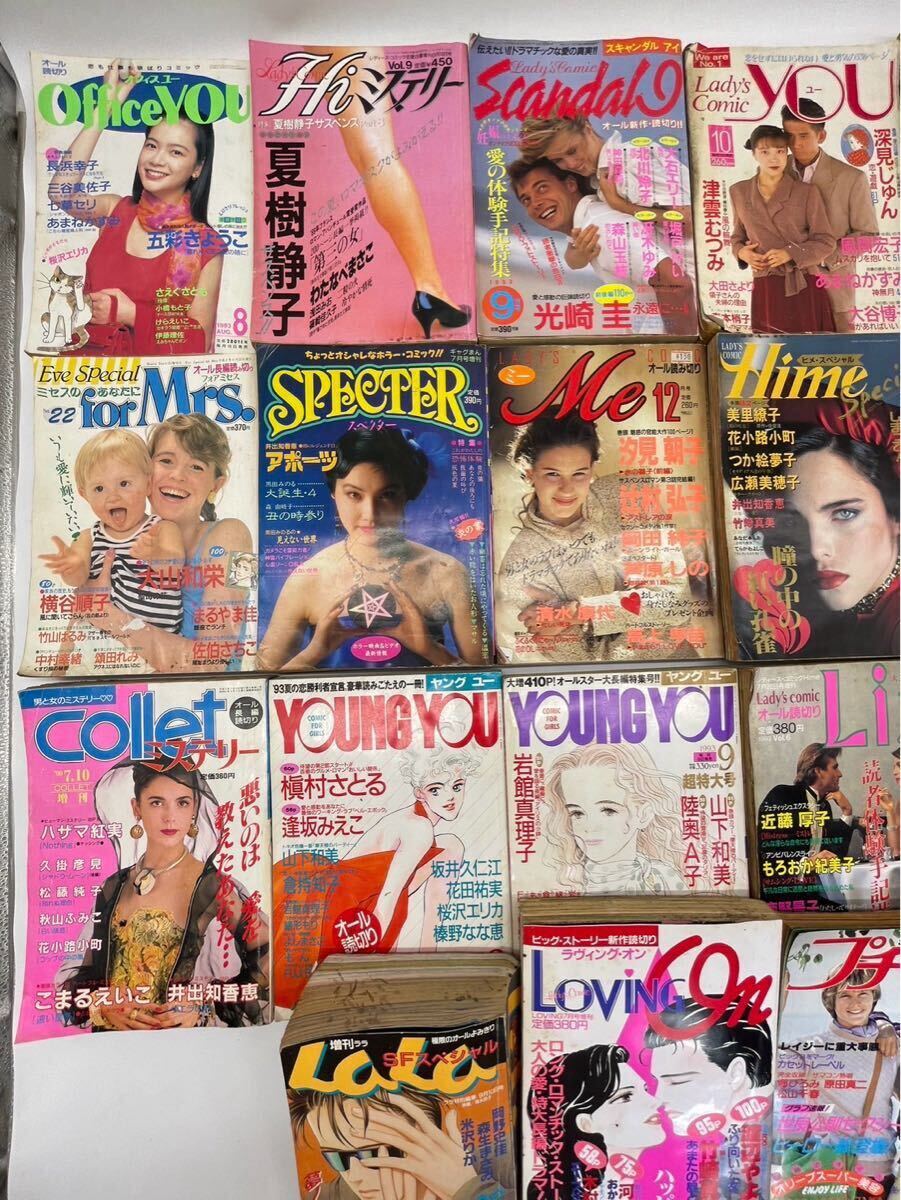 い-7-69】100 当時物 レディースコミック 読み切り 18冊まとめ 1978年