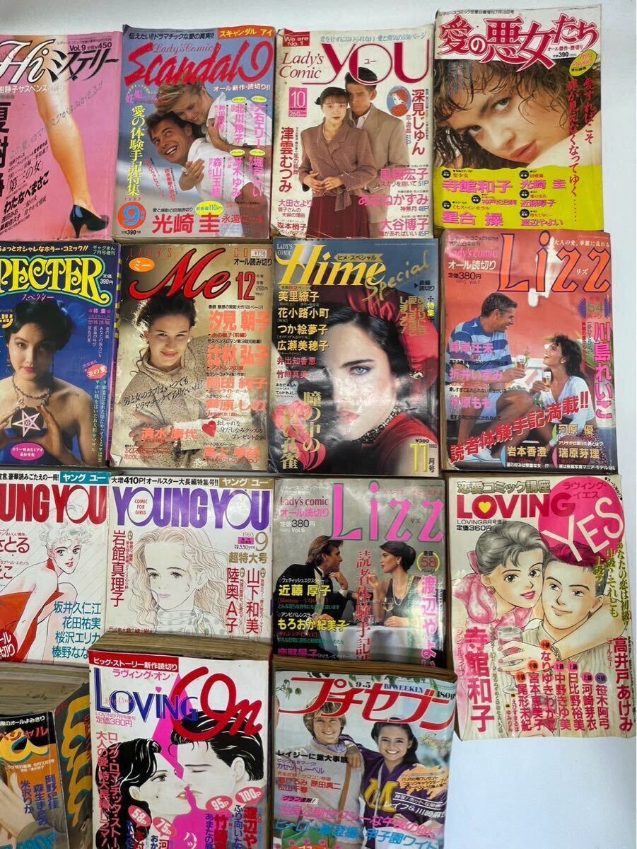 い-7-69】100 当時物 レディースコミック 読み切り 18冊まとめ 1978年