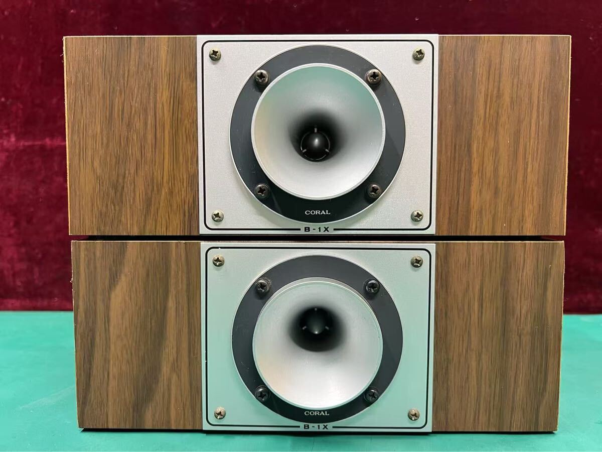 コーラル CORAL ツイーター B-1X 動作品 (80s)(コーラル)｜売買された