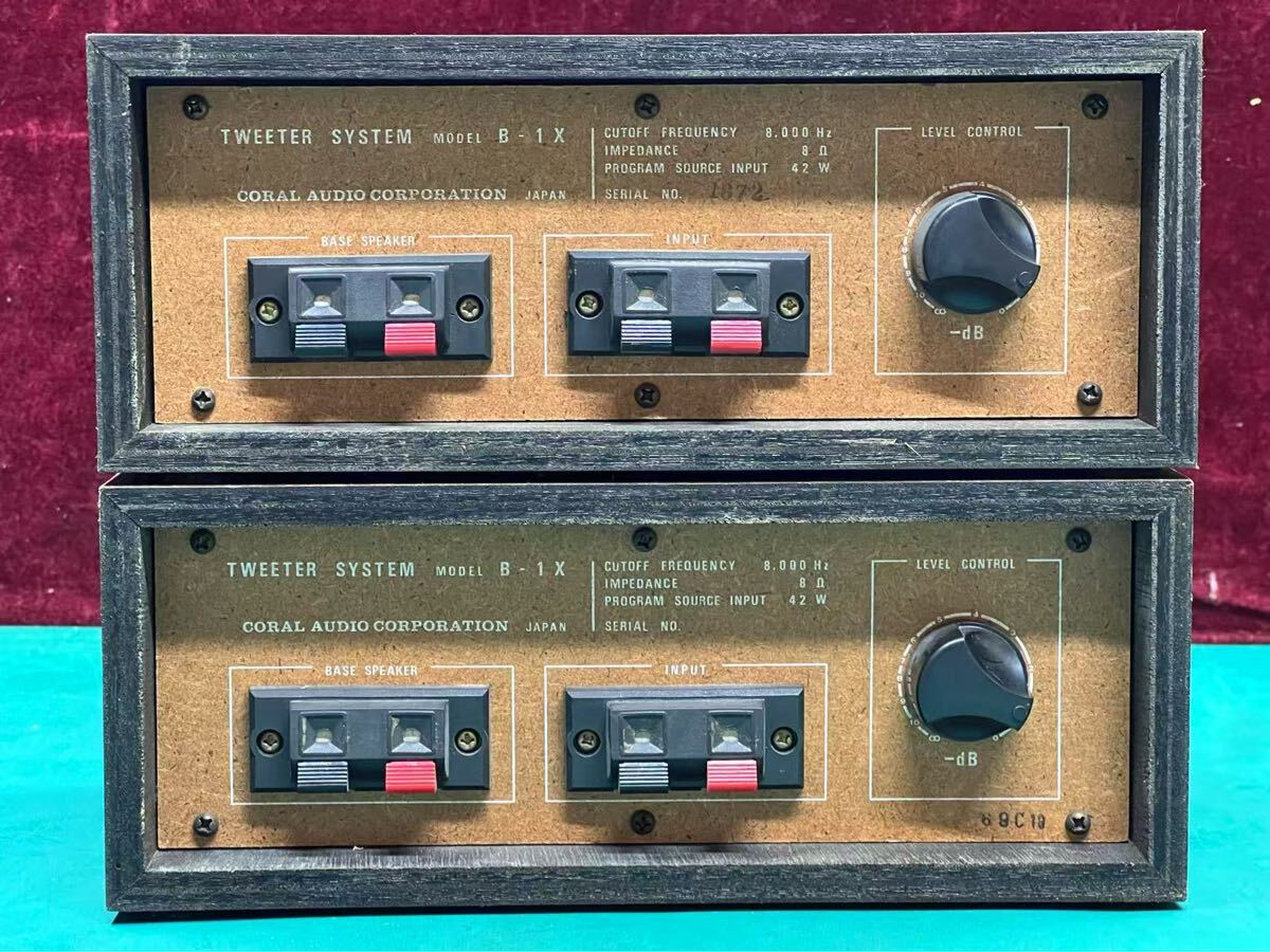 コーラル CORAL ツイーター B-1X 動作品 (80s)(コーラル)｜売買された