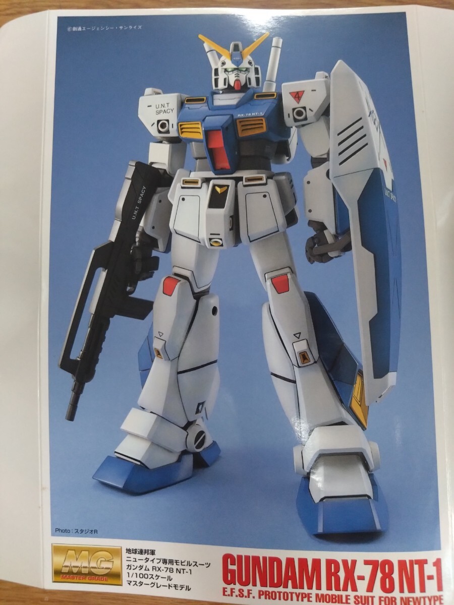 【箱なし・未組立】MG ガンダムNT-1 ガンプラ ジャンク　ver.1.0_2