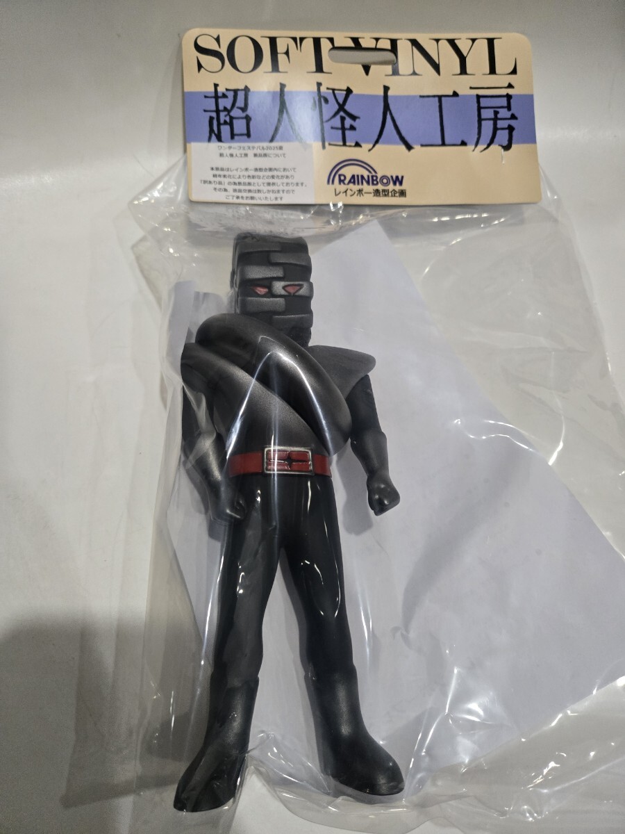 秘密戦隊ゴレンジャー レインボー造型企画 超人怪人工房 ソフビ 超人
