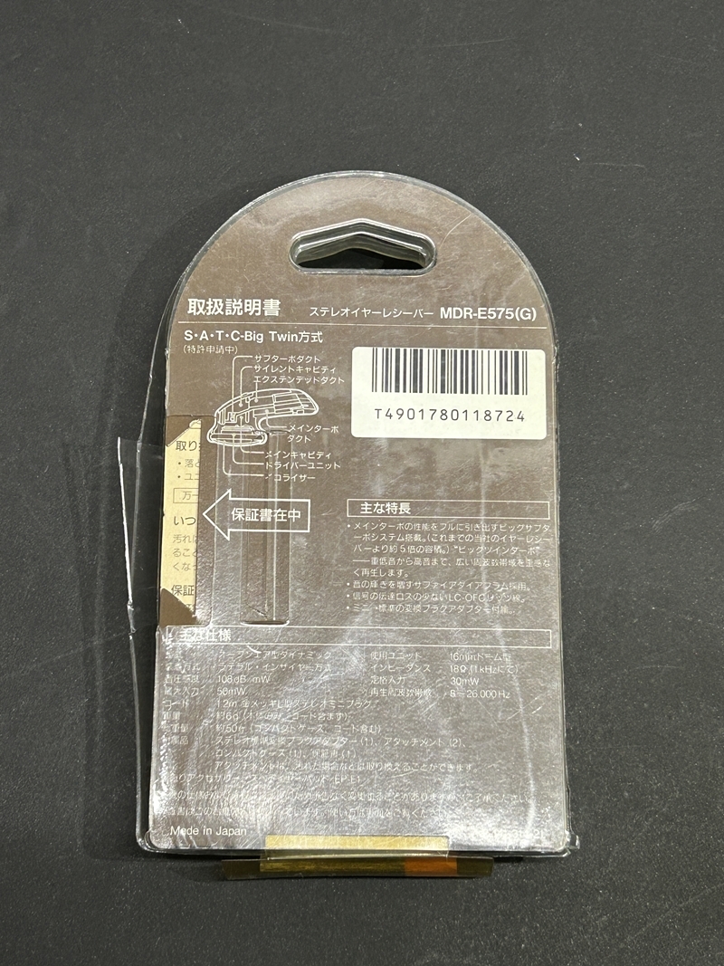 ○ コレクター必見 SONY ソニー NUDE STELLA ヌード ステラ MDR-E575