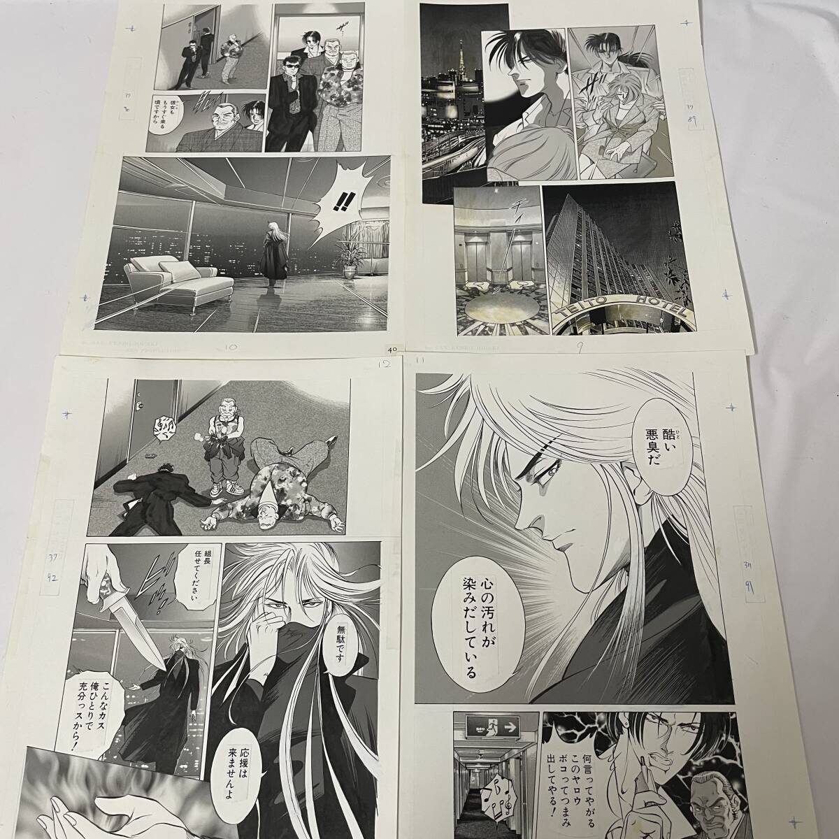 『闇の馨師 薫』檜垣憲朗画 原稿 17枚 直筆 白黒 原画 ヒガキ　ケンロウ 闇の馨師 薫』檜垣憲朗画 原稿 17枚 直筆 白黒 原画 ヒガキ ケンロウ