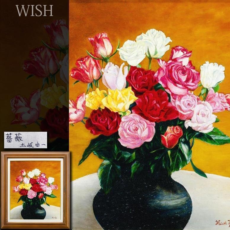 真作 WISH 土岐由一 薔薇 油彩 10号 2011年作 咲き誇る薔薇の饗宴