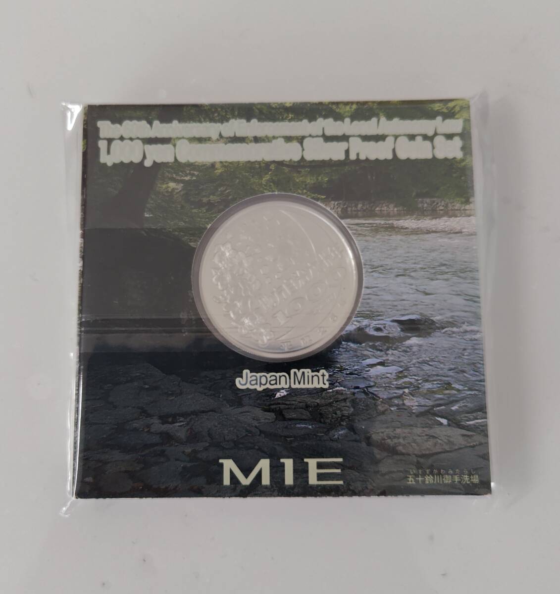 地方自治法施行60周年記念貨幣1000円銀貨 三重県_2