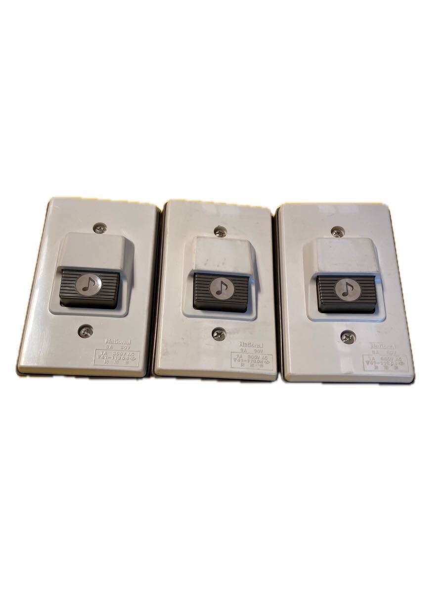 ナショナル 防雨型チャイムスイッチ 3個セット 売り切り_1