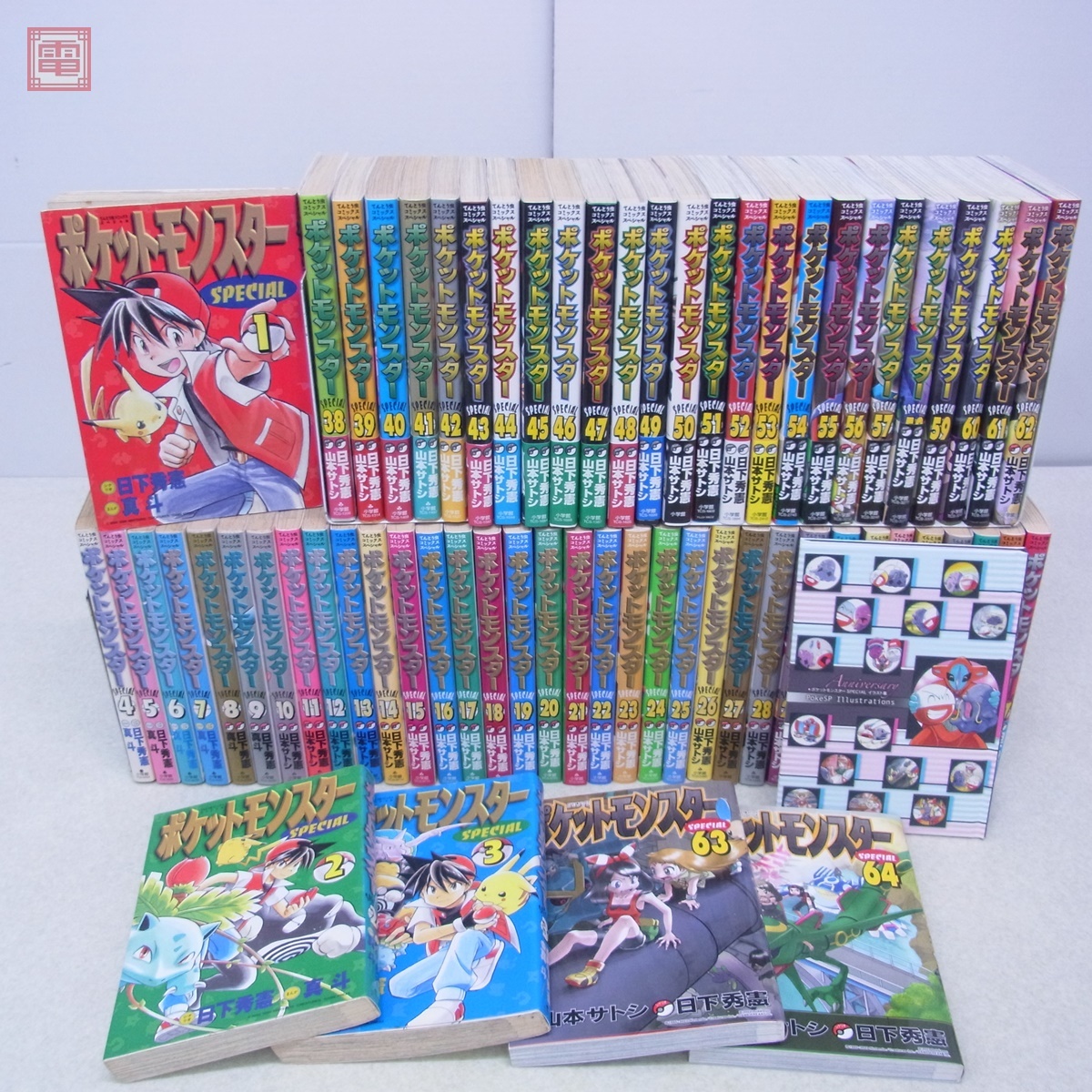 ポケットモンスターSPECIAL 第1〜64巻+イラスト集 まとめて65冊セット
