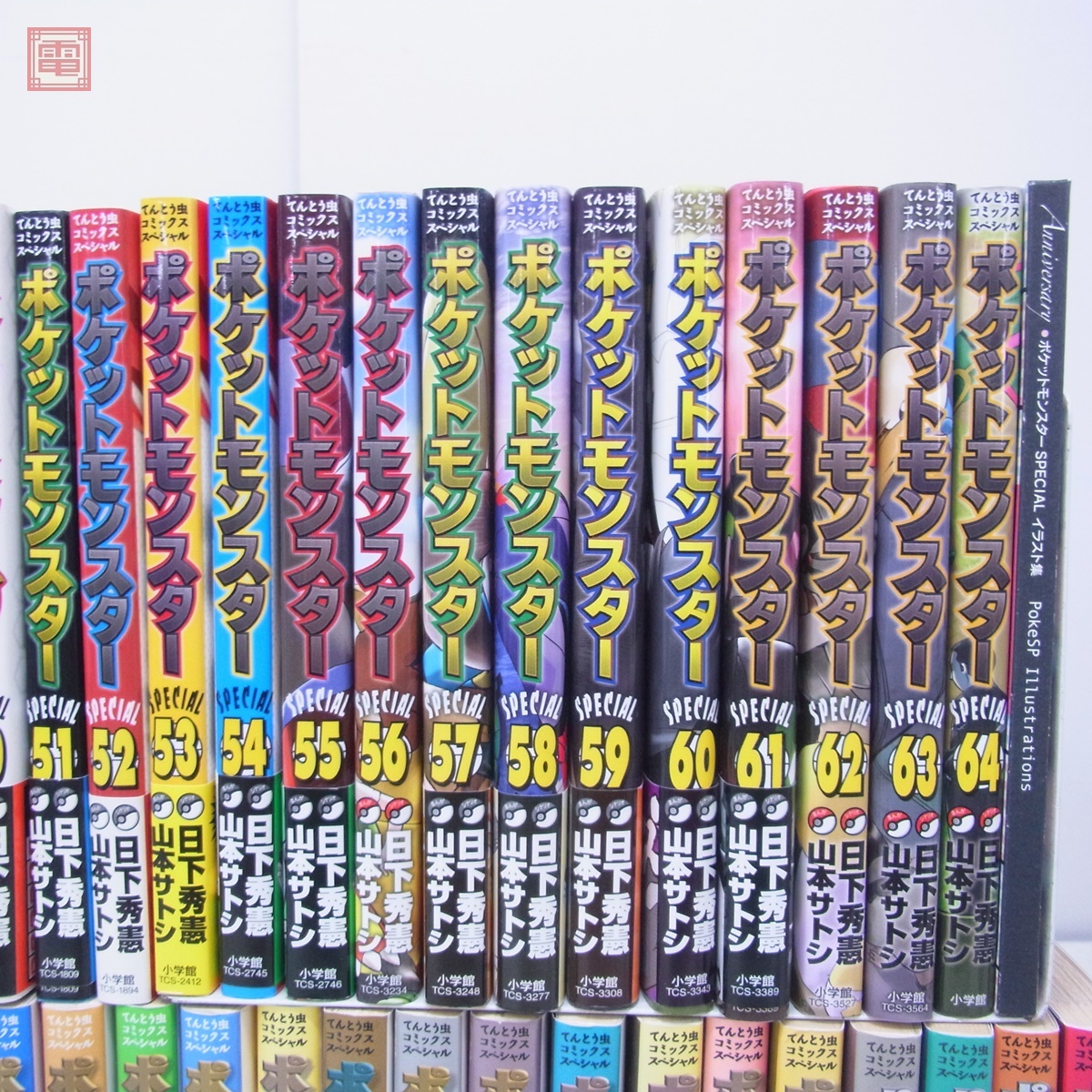ポケットモンスターSPECIAL 第1〜64巻+イラスト集 まとめて65冊セット