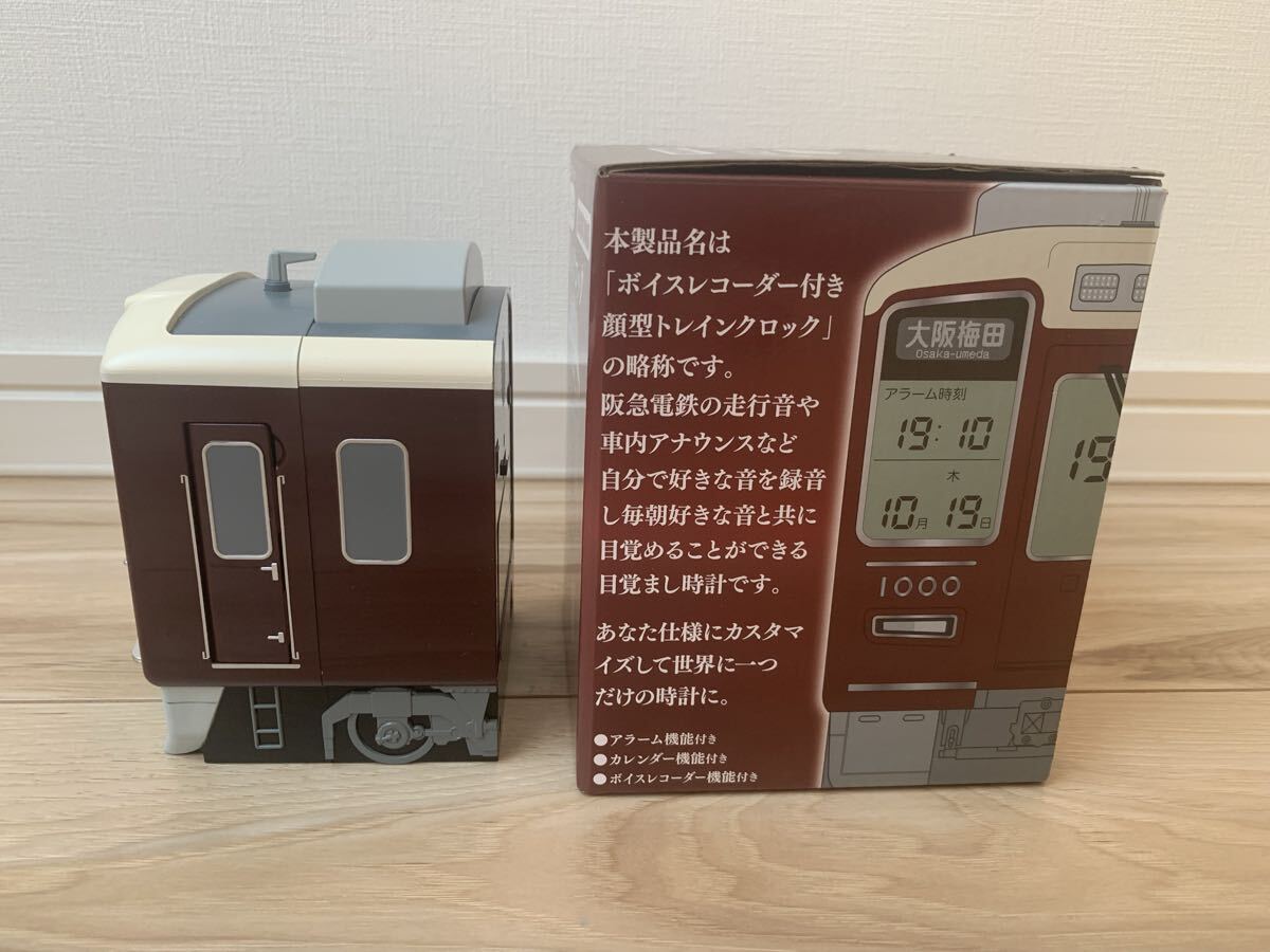 阪急1000系誕生10周年記念 目覚まし時計（ボイレコ顔トレクロック