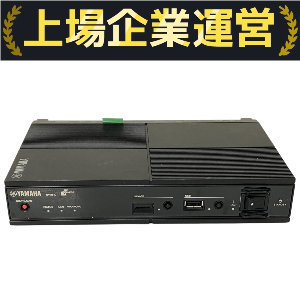 YAMAHA NVR510 ルーター ギガアクセス Volp ルーター 家電 ヤマハ 中古 S10373272_1