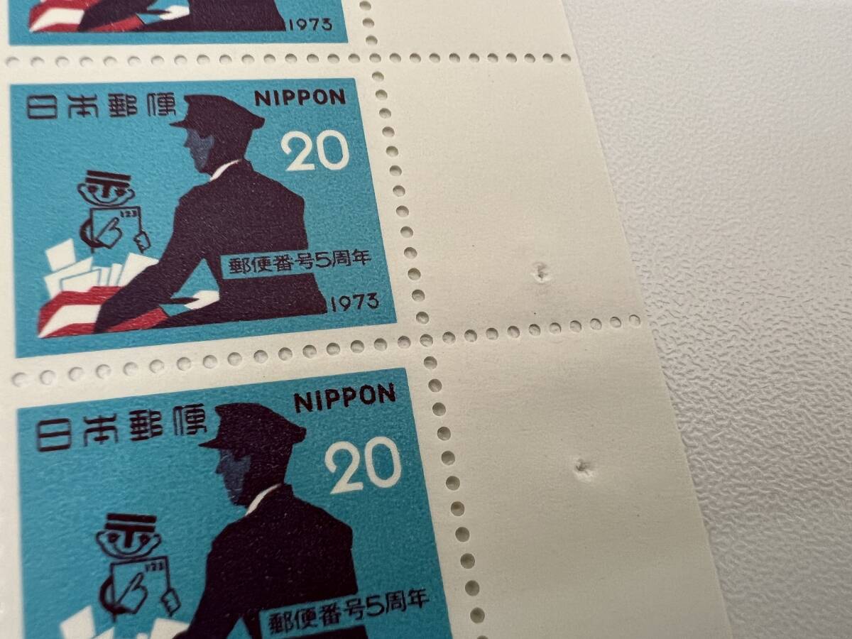 Y2508293★未使用 郵便番号5周年切手 1973年 20円　100枚 切手シート_3
